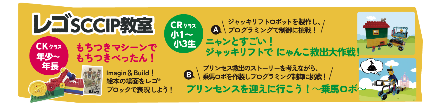 KODOキッズステーション冬のワークショップ　レゴ教室